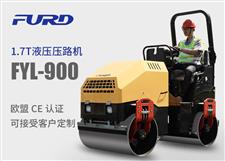 FYL-900 1.7T全液壓振動(dòng)壓路機(jī)，小型壓路機(jī)