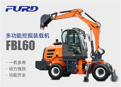 FBL60挖掘機，工程裝載機，一體機